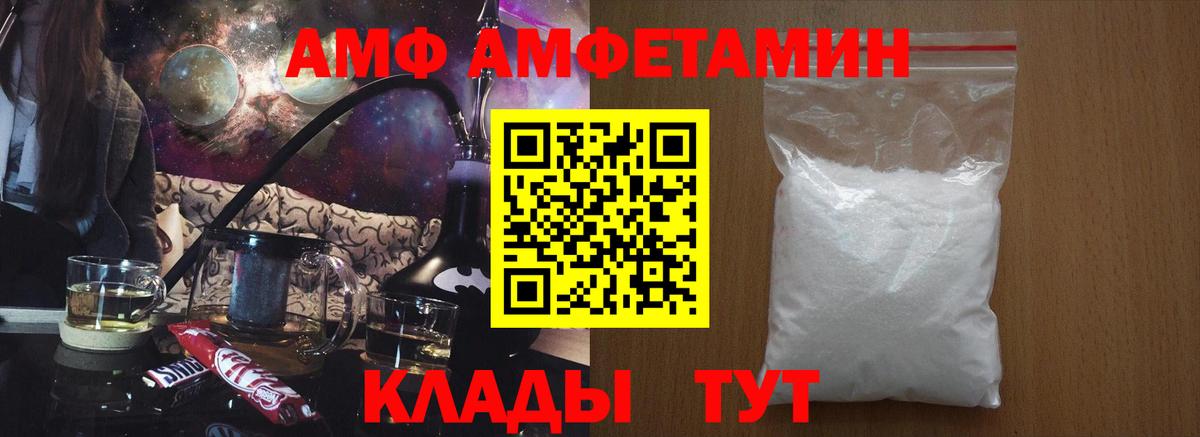 Санкт-Петербург  АМФЕТАМИН  Вход с VPN  АМФ 97% 