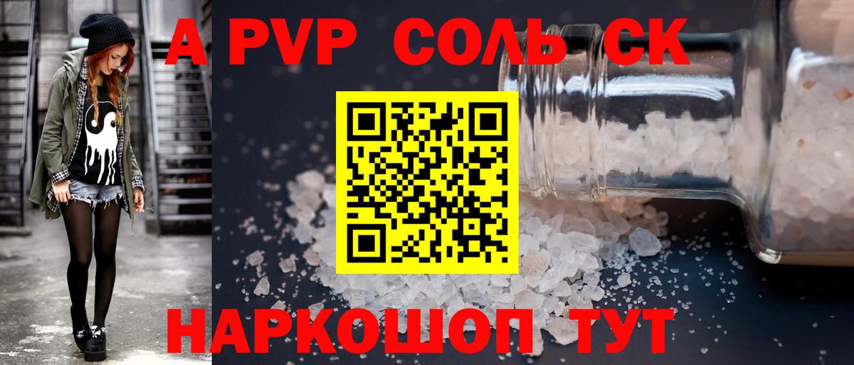 A PVP СК Санкт-Петербург