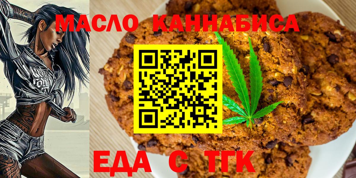 Санкт-Петербург  Cannafood марихуана  Вход с VPN 