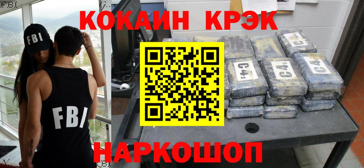 COCAIN Перу Санкт-Петербург