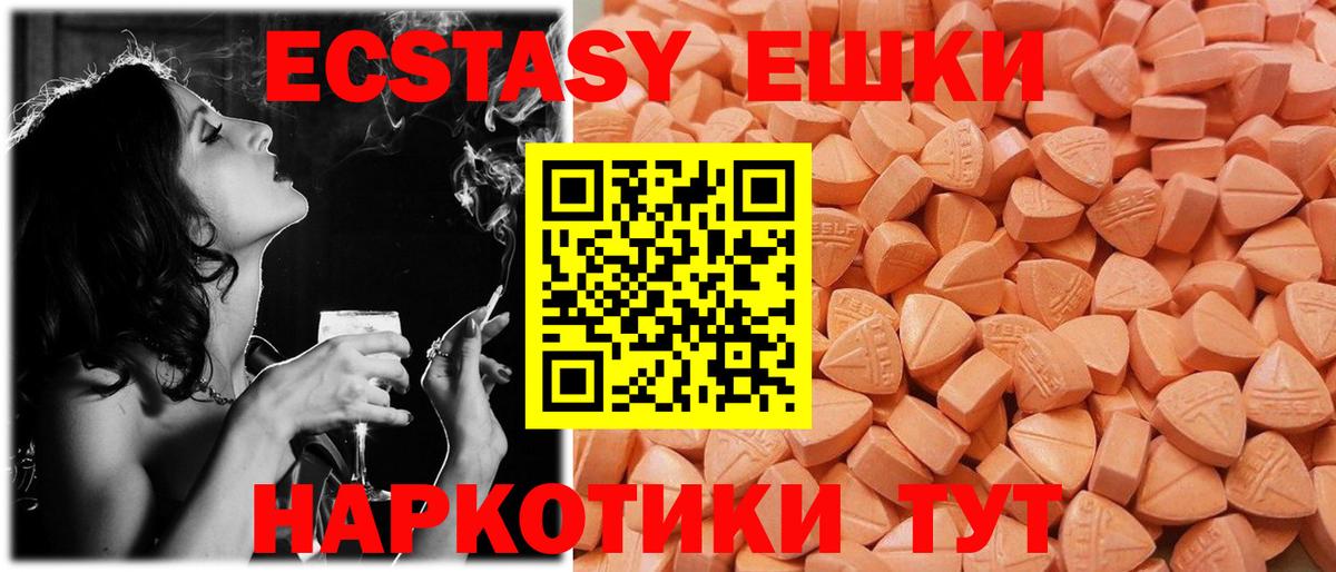 наркота  Вход с VPN  Санкт-Петербург    ONION  ЭКСТАЗИ  ЭКСТАЗИ mix 