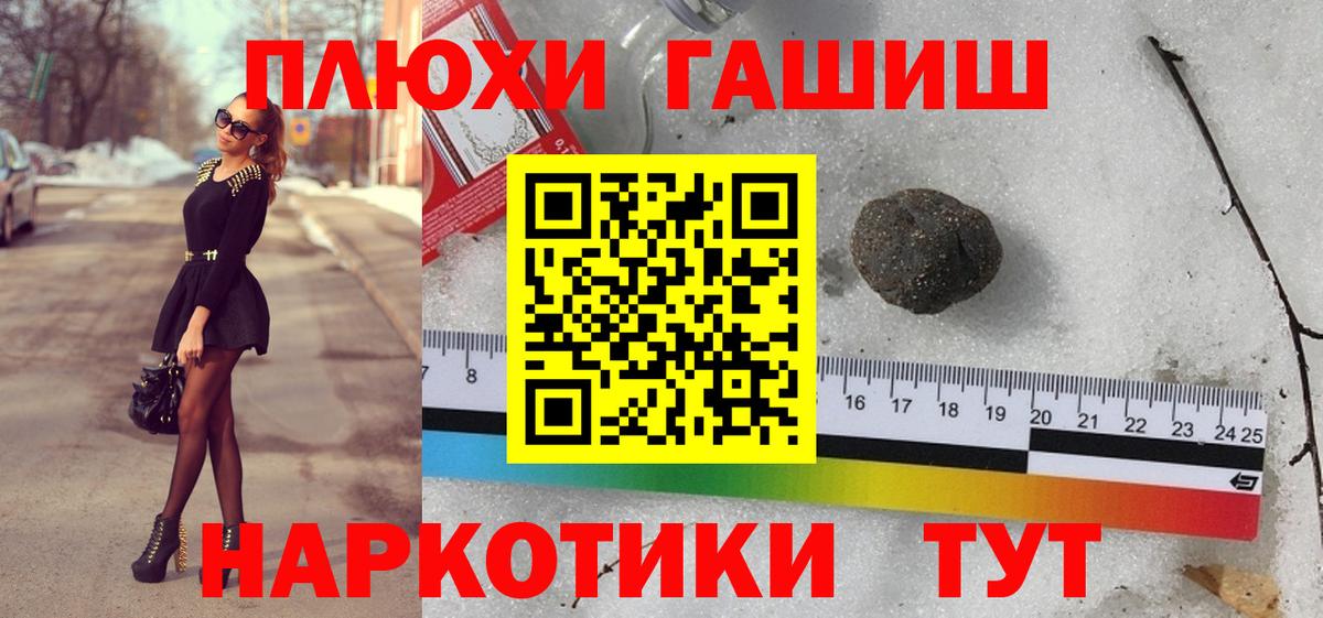 ГАШИШ убойный Санкт-Петербург