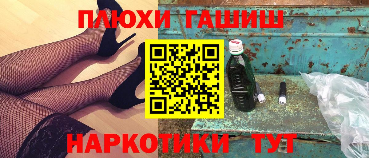 ГАШ VHQ  Вход с VPN  ГАШ  Санкт-Петербург  ГАШИШ убойный 
