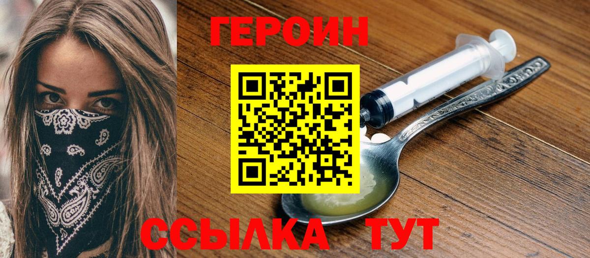 Санкт-Петербург  ГЕРОИН афганец  Вход с VPN 