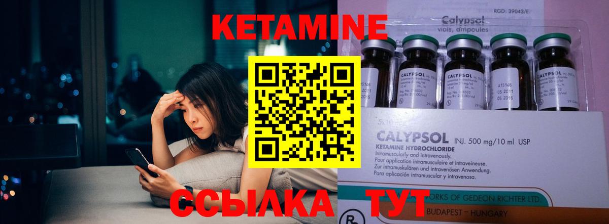 Кетамин VHQ Санкт-Петербург