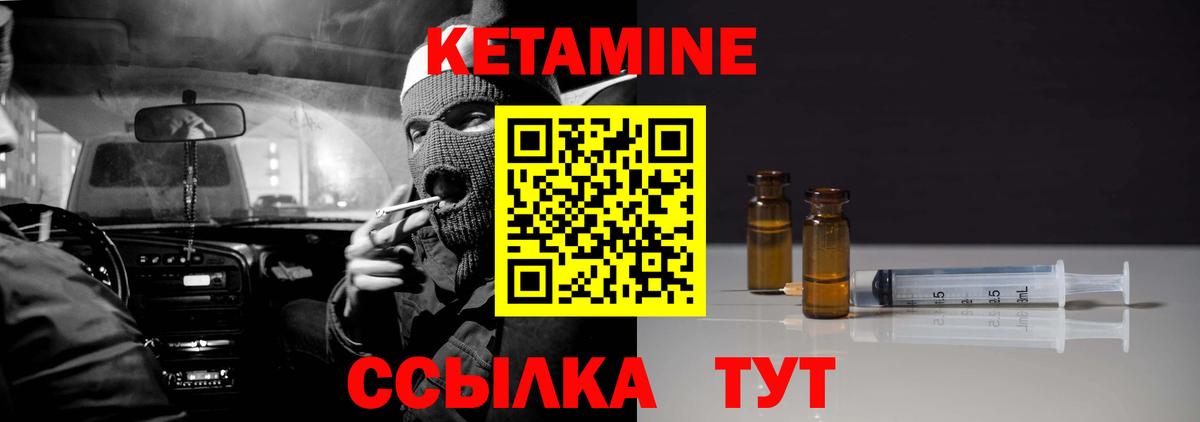 Санкт-Петербург  Кетамин VHQ  это наркотические препараты  КЕТАМИН VHQ  Вход с VPN 