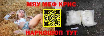 амфетамин Мариинск