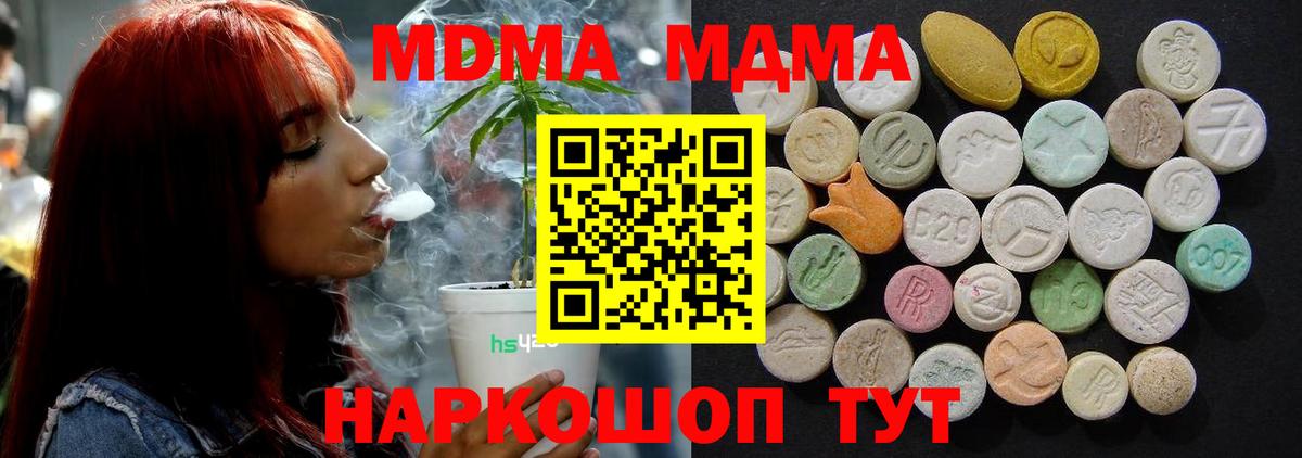МДМА молли  МДМА  Санкт-Петербург  Вход с VPN 