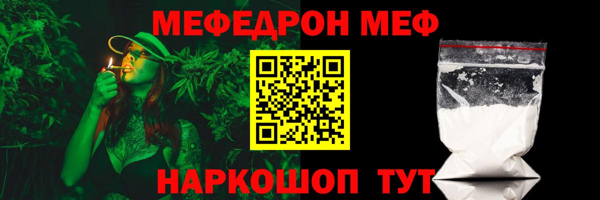 МЯУ-МЯУ VHQ  наркота  Санкт-Петербург  Вход с VPN    онион  МЕФ 