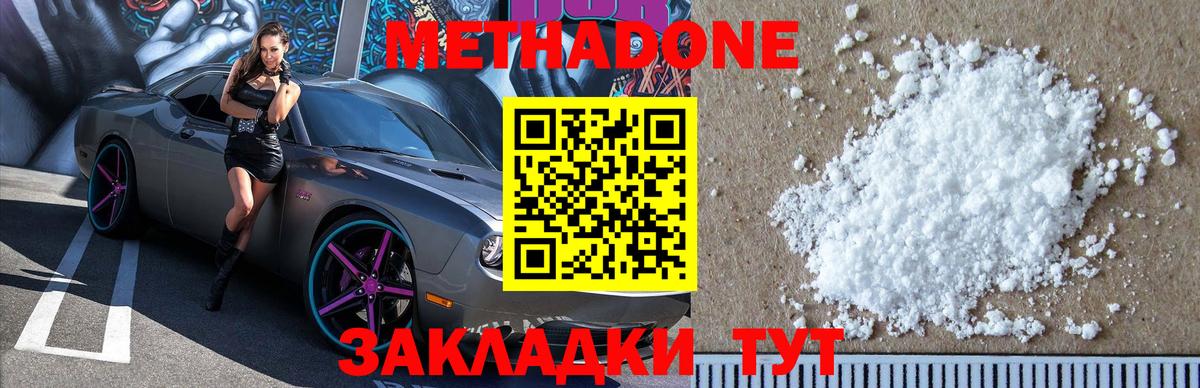 МЕТАДОН мёд  Вход с VPN  гидра зеркало  Санкт-Петербург  Метадон белоснежный 