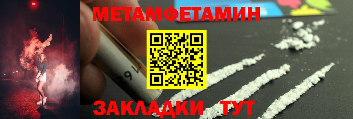 Санкт-Петербург  МЕТАМФЕТАМИН витя  Вход с VPN 