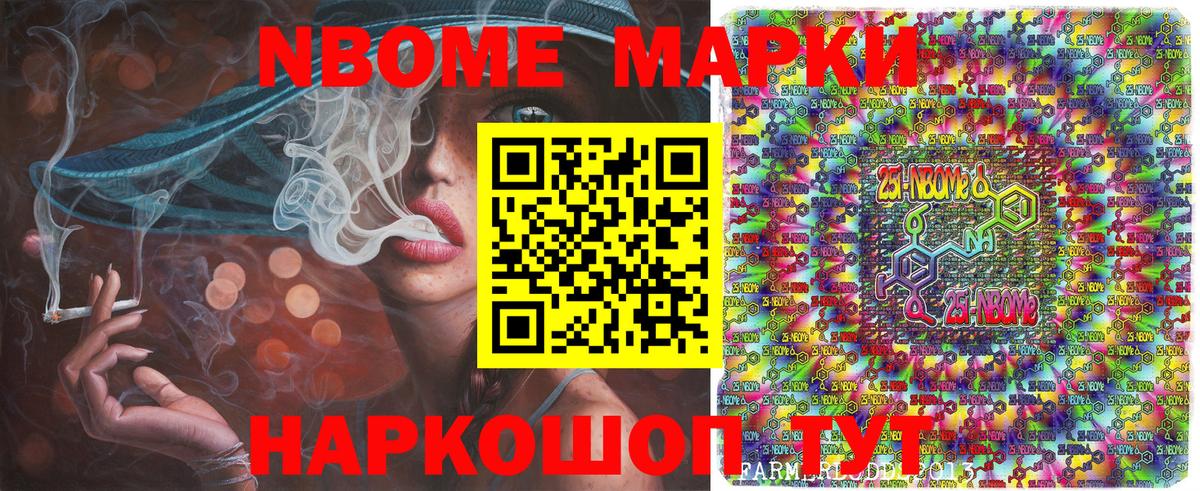 Санкт-Петербург  купить наркоту  Вход с VPN  Марки NBOMe 1,8мг 