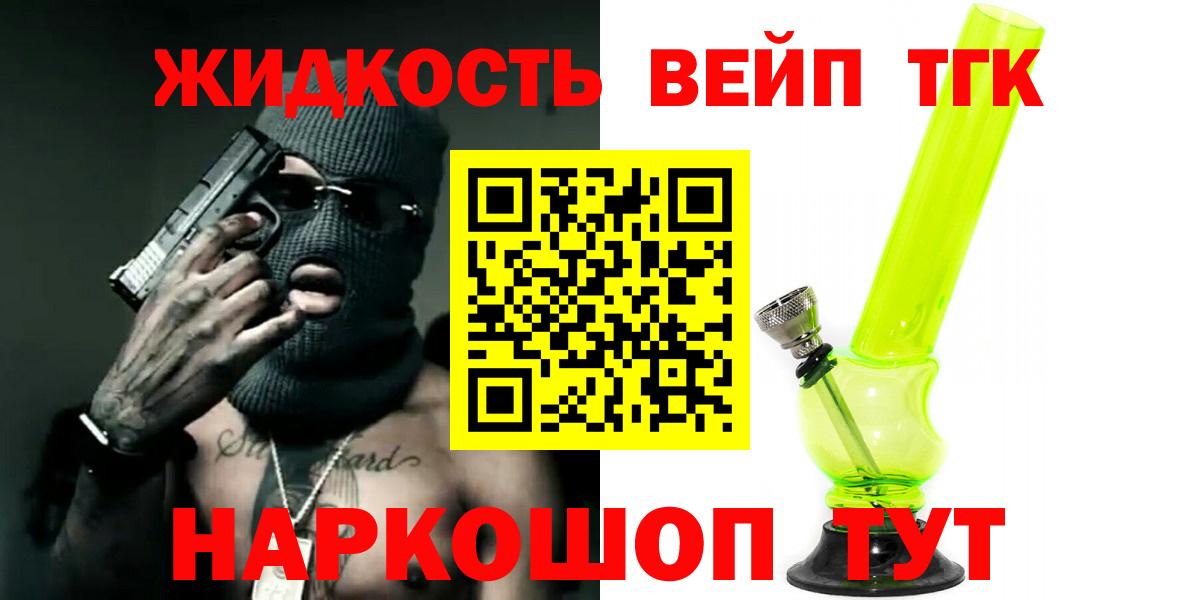 ТГК концентрат  Вход с VPN  Санкт-Петербург  мега сайт  ТГК THC oil 